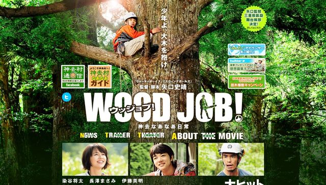 wood_job